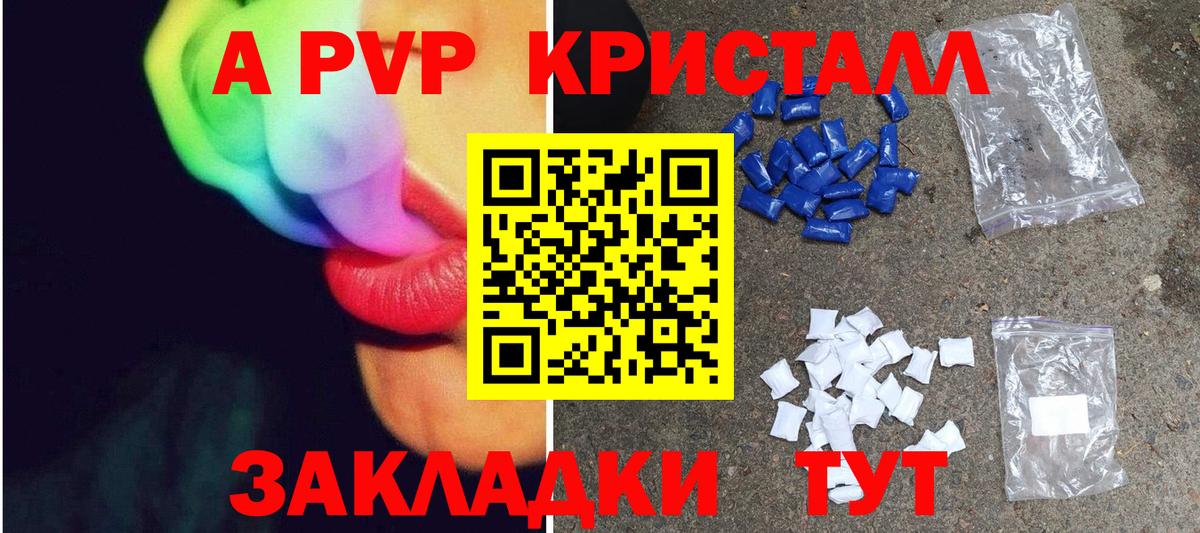 A PVP VHQ  A PVP  Alfa_PVP СК КРИС  Зеленогорск  Вход с VPN  Alfa_PVP мука 