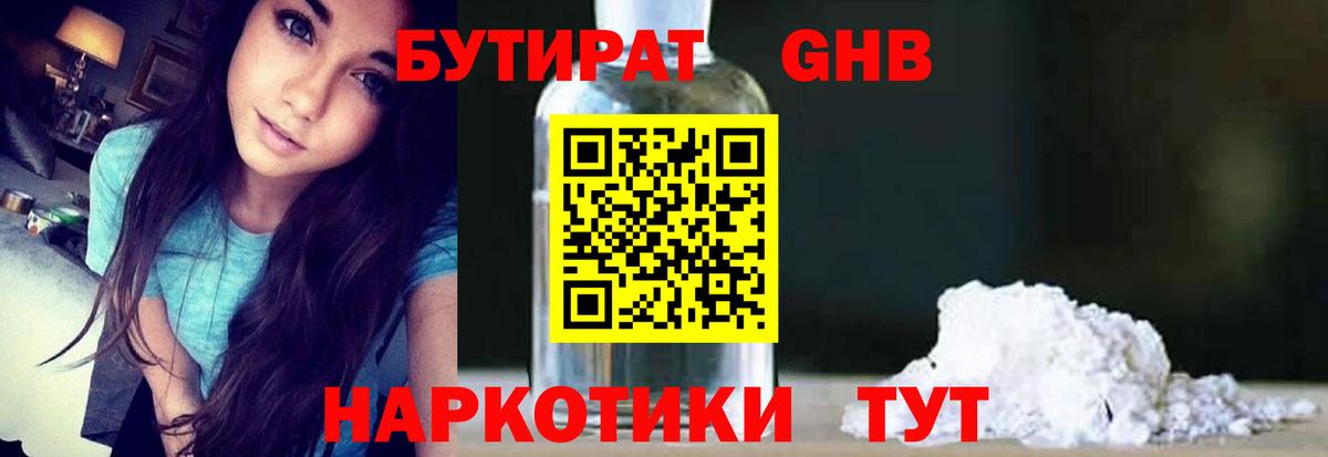 Мефедрон Зеленогорск