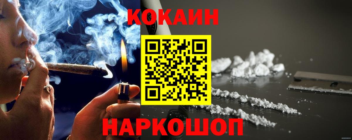 Зеленогорск  КОКАИН 98%  Вход с VPN  Кокаин 98% 