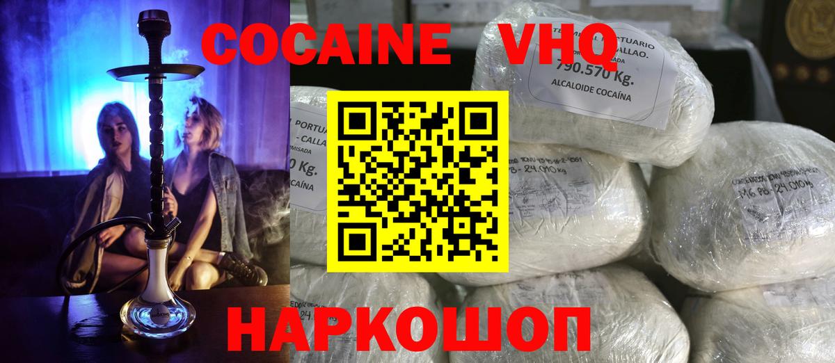 Cocaine 98% Зеленогорск