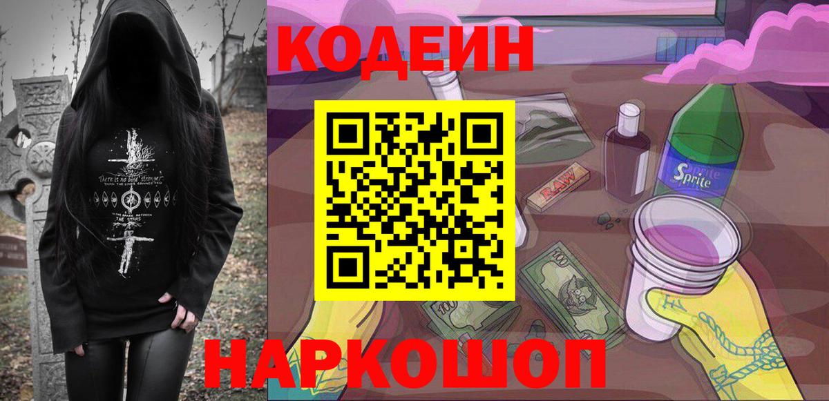 ГАШИШ  Каннабис  Меф МЯУ МЯУ   COCAIN  Кокаин  Зеленогорск  Вход с VPN 