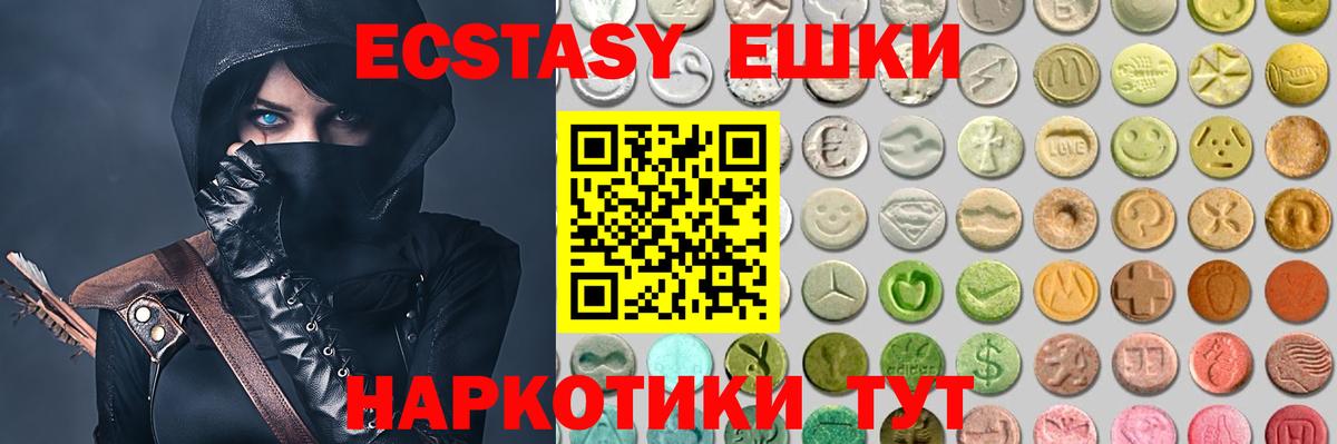 Экстази диски  ЭКСТАЗИ 250 мг  Зеленогорск  Вход с VPN 