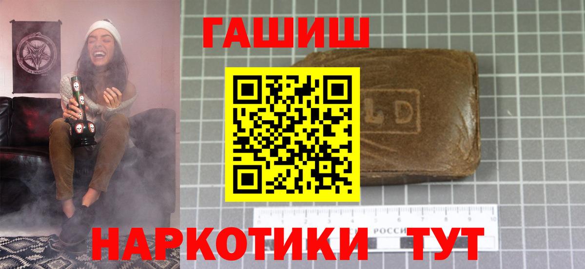 Гашиш ice o lator  Вход с VPN  ГАШ гашик  Зеленогорск 