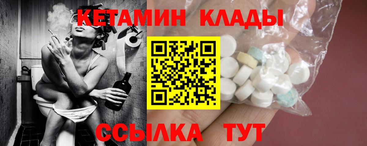 Зеленогорск  КЕТАМИН VHQ  Кетамин ketamine  Вход с VPN 