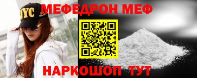 меф VHQ Бийск