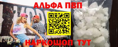 альфа пвп VHQ Беслан