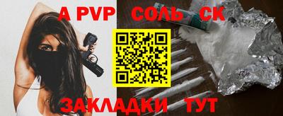 альфа пвп VHQ Беслан