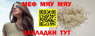 меф VHQ Бийск