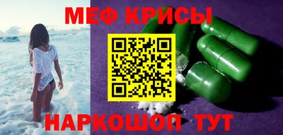 меф VHQ Бийск