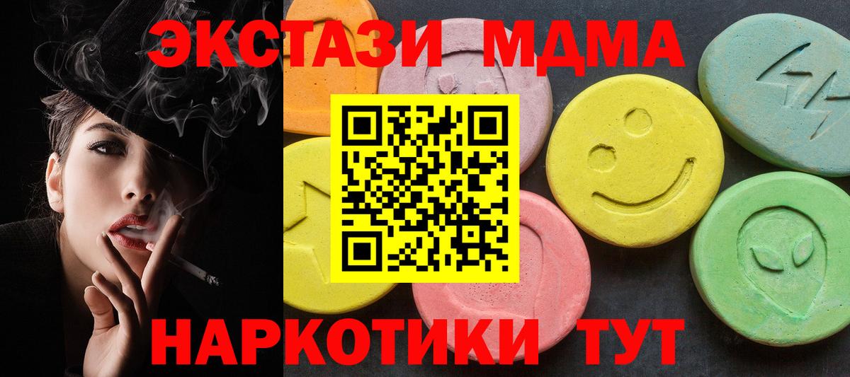 MDMA молли Зеленогорск