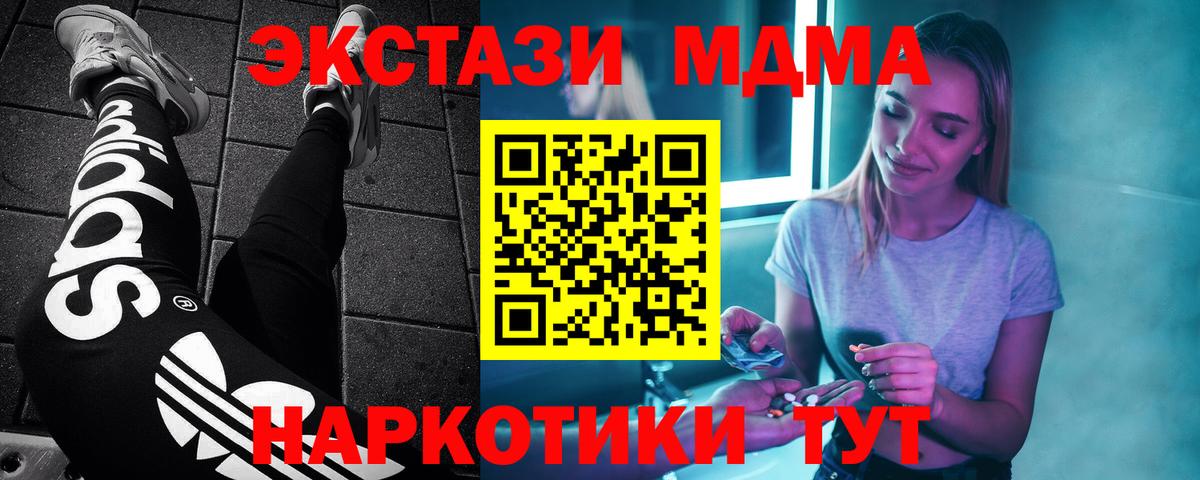 MDMA Molly  Вход с VPN  MDMA VHQ  Зеленогорск 