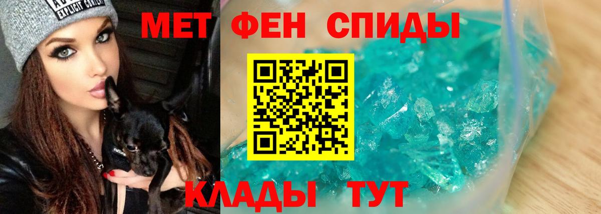 Метамфетамин пудра  Вход с VPN  Метамфетамин пудра  Зеленогорск 
