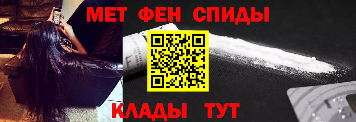 Метамфетамин Methamphetamine Зеленогорск