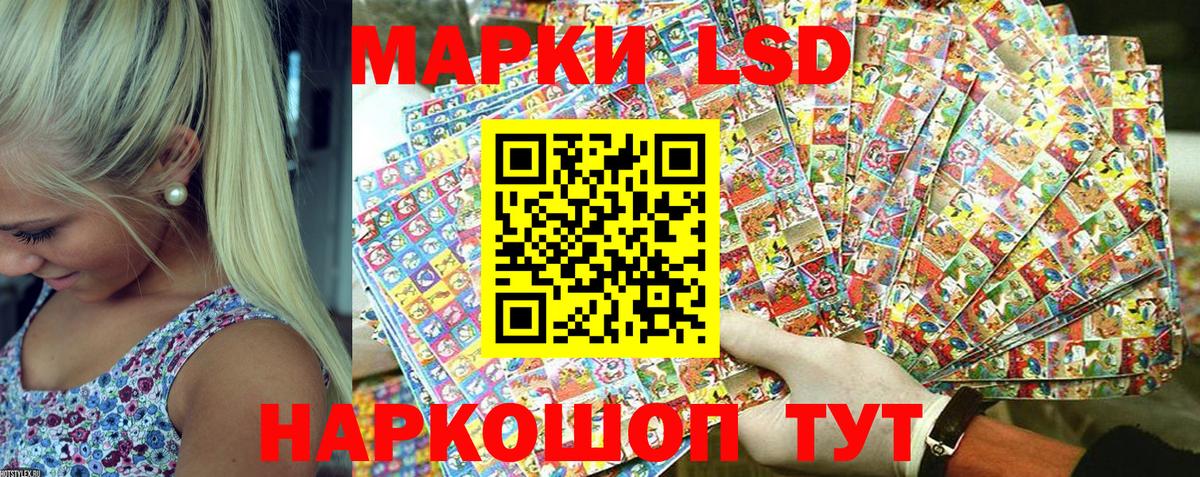 Наркотические марки 1,8мг Зеленогорск