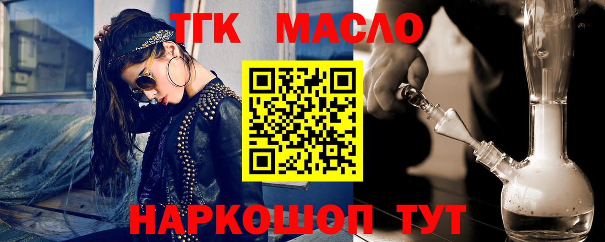 Дистиллят ТГК вейп с тгк  Вход с VPN  Зеленогорск  ТГК жижа 